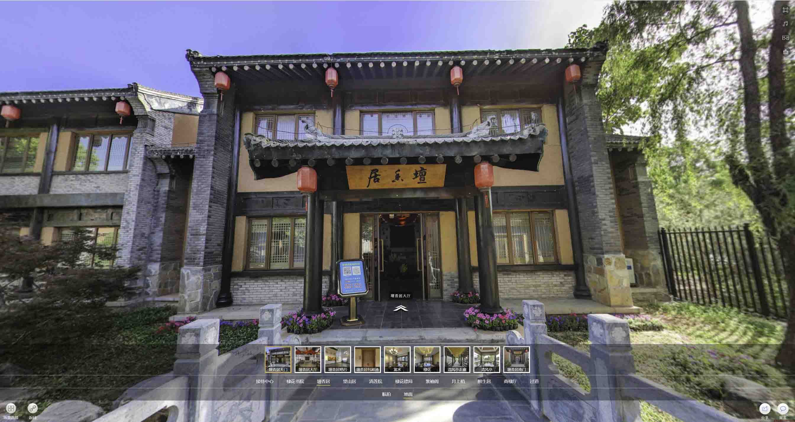 什邡美好蕴育生活馆720全景展示