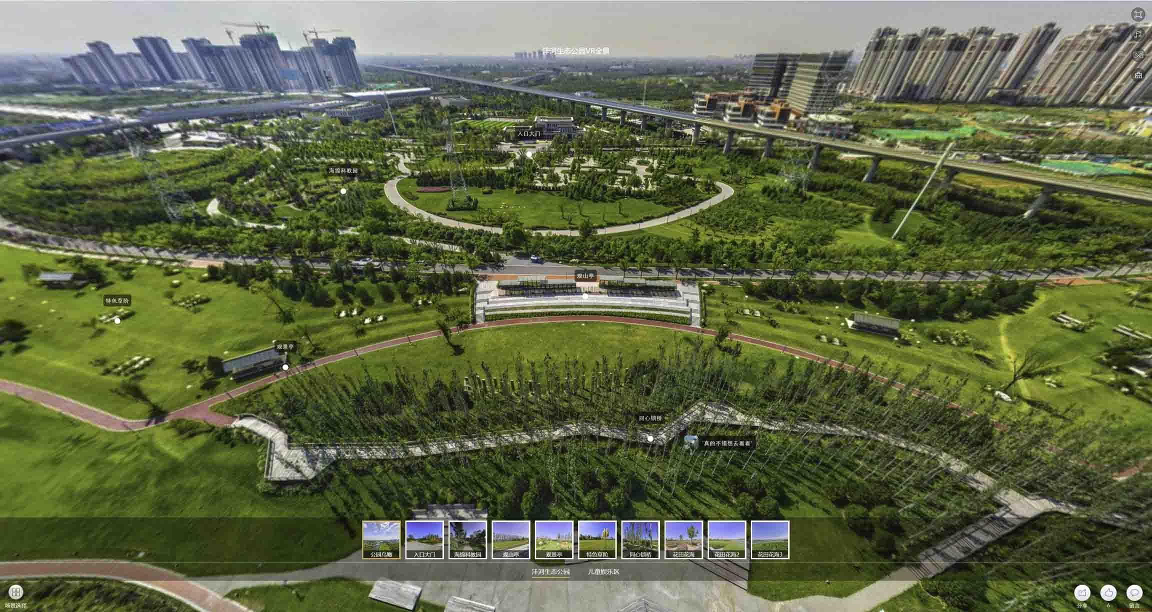 什邡VR全景体验：身临其境的沉浸式感受在手绘地图中的创新应用